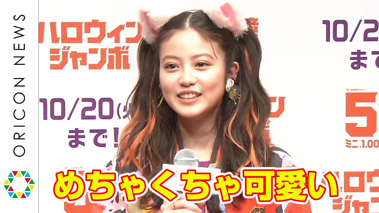 今田美桜、猫耳＆ツインテールのハロウィン仕様！妻夫木聡は悲しい思い出語る　『ハロウィンジャンボ宝くじ』『ハロウィンジャンボミニ』発売記念イベント