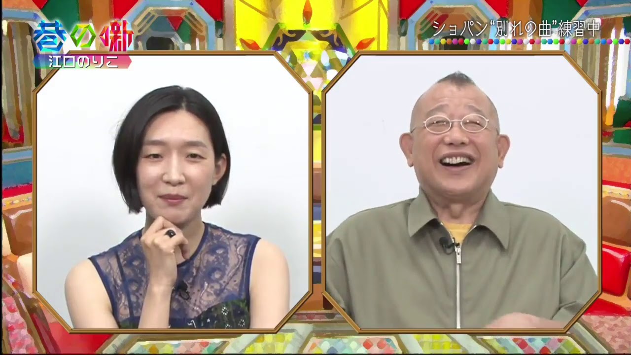 チマタの噺動画2020年6月9日鶴瓶も爆笑！江口のりこがお家時間で習得した特技とは!