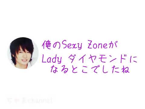 風磨誕生日回 妹との思い出 俺のsexy Zoneがladyダイヤモンドになるとこでした 菊池風磨 中島健人 佐藤勝利 松島聡 マリウス葉 セクゾ Sexy Zone ラジオ Tkhunt