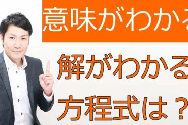 2次方程式の解がわかっている問題は？【中学2次方程式08】