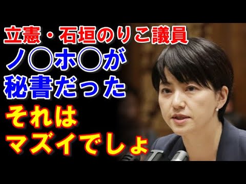 ノ◯ホ◯を秘書にしていた