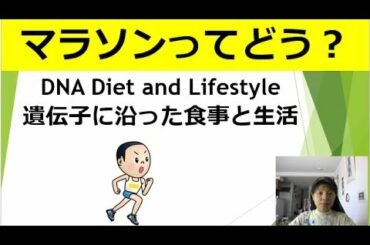 35歳からの健康的で若々しい体の作り方と方法   マラソンは大丈夫？