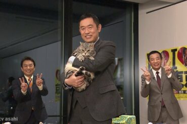 【テレビ朝日】『警視庁・捜査一課長2020』LIVE配信