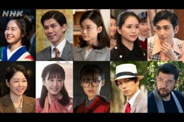 [みんなでエール] みんなで星影のエール | 出演者が歌い継ぐ | NHK