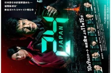 ✅  24 JAPAN：日本版ジャック・バウアー唐沢寿明が銃を構える　メインビジュアル公開