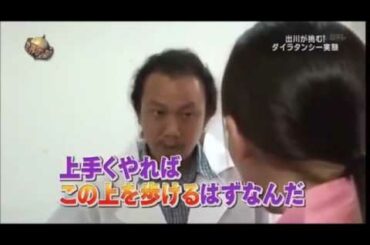 河北麻友子 出川哲朗のセクハラにしっかり仕返しｗ