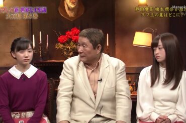 ビートたけし・橋本環奈・芦田 愛菜　世界2大ピラミッド新発見&初公開