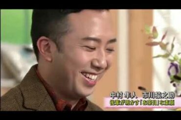 徹子の部屋 20191031 市川猿之助、中村隼人_HD
