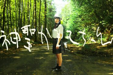 神聖かまってちゃん「33才の夏休み」MusicVideo
