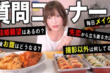 3億年ぶりの質問コーナー！！！！韓国チキンと海苔巻きを食べながら[前編][Q&A][chatting][キンパ ヤンニョムチキン] [mukbang]【木下ゆうか】