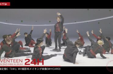 [TEASER] SEVENTEEN JAPAN 2ND MINI ALBUM「24H」初回限定盤C M∞CARD