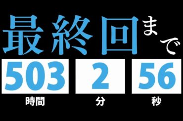【月9】10/5(月)放送『SUITS/スーツ2』最終回まであと3話！！