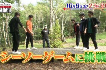 スカパー！「Sexy Zoneの進化論」#11 PR