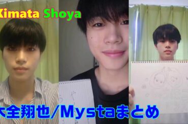 木全翔也 KIMATA SHOYA / ★Mysta★【JO1】