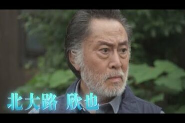 さすらい署長スペシャル　金沢～輪島・金箔殺人事件｜主演：北大路欣也｜11月4日（月・休）夜8時放送　テレビ東京
