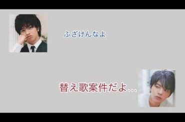 【替え歌ゾーン】キャベツ切って【けんしょり】【セクゾ文字起こし】