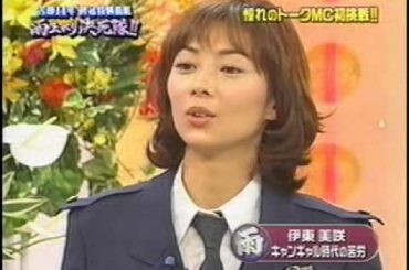 伊東美咲   CM キャンギャル時代