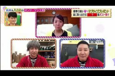 ヒルナンデス  2020年9月29日▼世界にひとつのDIY▼ポイ活節約術▼コーデ安藤美姫5連勝なるか[デ]