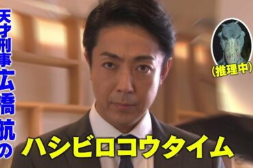 ドラマスペシャル『刑事アフター5』 10月1日（木）放送 予告動画