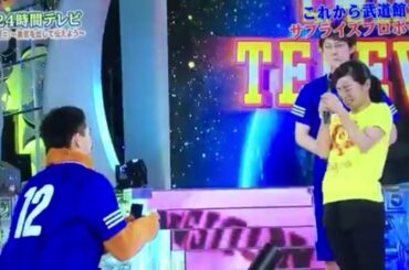 24時間テレビ プロポーズ どっきり!! 片岡安祐美