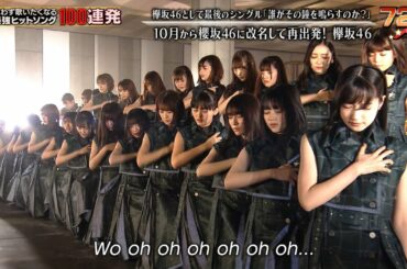 欅坂46「誰がその鐘を鳴らすのか？」テレ東音楽祭2020秋! 2020-09-30