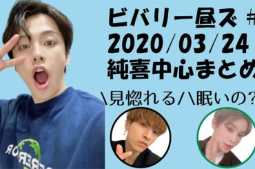 【文字起こし】 金城碧海・河野純喜・與那城奨出演回【ビバリー昼ズ #1】