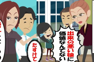 【LINE】「出来損ないの娘に価値はない」と次女だけを外出させない完璧主義の姉→不妊の私たち夫婦が少女を救うために養子にしたいと告げると…【スカッとする話】