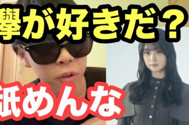 【欅坂46】石森虹花の卒業に関して正直に話します。【文春】【櫻坂46】【テレ東音楽祭】【平手友梨奈】【誰がその鐘を鳴らすのか？】