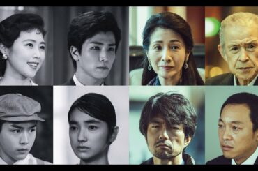 有村架純、岩田剛典、仲村トオルら豪華ゲスト参戦！『連続ドラマW コールドケース3 〜真実の扉〜』特報