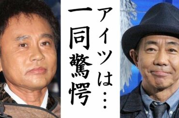 浜田雅功が木梨憲武と共演NGのガチでヤバい理由に一同驚愕！東西大物コンビのとんねるず・ダウンタウン犬猿の仲説の真相を検証した結果
