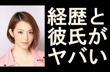 岩佐真悠子の経歴と芸能界引退理由！彼氏がやばかった！