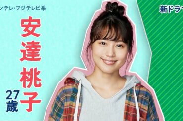 【ティザー15秒】主演・有村架純×脚本・岡田惠和／新火9ドラマ『姉ちゃんの恋人』