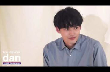 【TVガイドdan vol.32】岡田健史メイキング動画