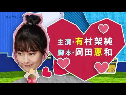 新番組「姉ちゃんの恋人」
