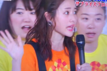 24時間テレビ片岡安祐美  仰天告白される