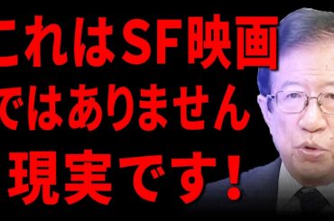 【武田邦彦 9/27新着】これはSFではありません！近い未来､日本はトンデモない変貌を遂げる  ※名古屋と大阪は完全に覆われるでしょう･･