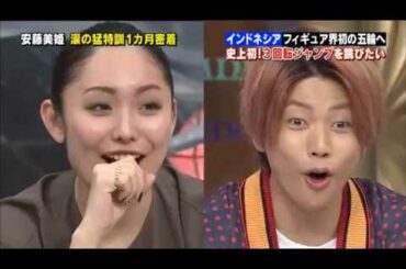 おたすけ ＪＡＰＡＮ Fuji TV How to Triple Jump by Miki Ando (Donation LINK in description)