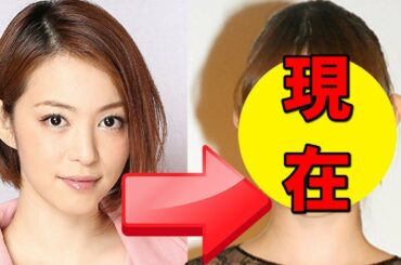 岩佐真悠子、現在のドラマでの姿が別人すぎる！