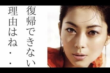 伊東美咲の現在は？芸能界に復帰できない衝撃事実発覚