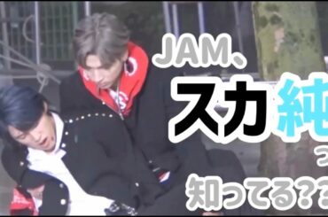 【JO1】スカ純を知ってくれ