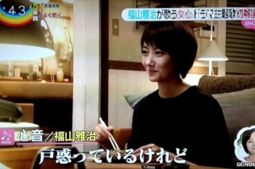 福山雅治が歌う女心 ドラマ主題歌初解禁　2020.09.30