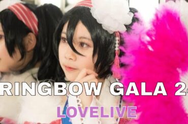 RAINBOW GALA 24 JAPAN ANIME COSPLAY EXPO SHOWCASE - (コスプレ/ คอสเพลย์/playရာဝတ/코스프레) - LOVELIVE NICO
