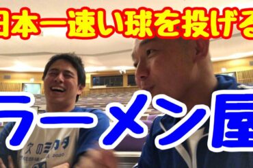 片岡安祐美ちゃん(茨城ゴールデンゴールズ監督)の夫は元横浜DeNAベイスターズのプロ野球選手で現在はラーメン屋さん！プロに入った経緯や結婚のきっかけは？