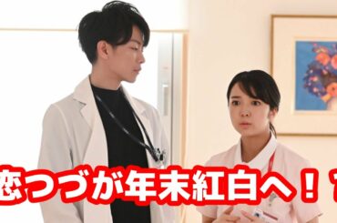 【恋つづ】佐藤健さんが紅白出場！？その詳細とは他恋つづ情報【恋はつづくよどこまでも】