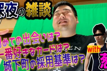 【生放送】カード探しながら雑談【#遊戯王】