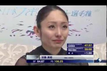 【安藤美姫 現役最後の演技】 全日本選手権2013フリー Miki Ando 2013 FS 【安藤美姫引退発表】 【安藤美姫 現役最後の演技】 全日本選手権2013フリー Miki Ando 2013 FS 【安藤美姫引退発表】
