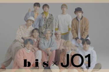 【JO1】bis10月号増刊表紙ティザームービー
