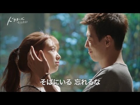 「ドクターズ～恋する気持ち」予告編：2017年7月4日TSUTAYA先行レンタル！