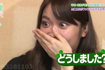 【A-Studio風 欅坂46】石森虹花 守屋茜 ご実家訪問！