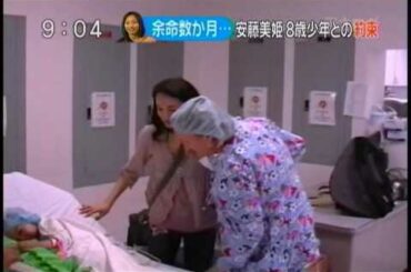 安藤美姫（miki ando)8歳の少年との約束　3/4